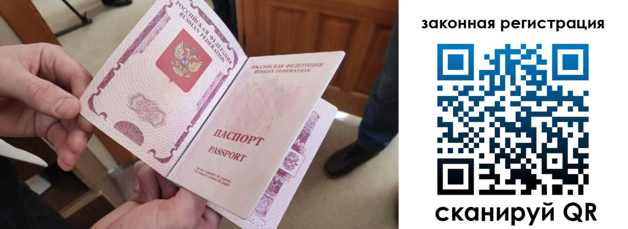 прописка для кредита в Златоусте